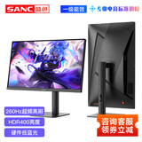 SANC 24.5英寸原生240hz Fast IPS快速液晶显示器1ms 广色域硬件低蓝光 电竞游戏液晶屏幕N50Pro6 N50Pro6节能版 超频260Hz电竞屏