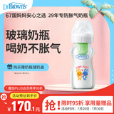 布朗博士玻璃奶瓶 3-6月新生婴儿防胀气防呛 宽口径奶瓶270ml 双兔