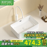 FOAO方形台上盆加深洗脸盆艺术盆侧排洗手池阳台卫生间陶瓷洗手盆台盆 4830溢水孔方盆单盆+龙头套装