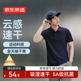 京东京造【100系列云感速干】运动短袖Polo衫男跑步健身户外夏季 藏蓝S