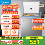 美的（Midea）（Midea）100/143/200KMF小型冰柜专利减霜80%家用迷你冷藏商用冷冻保鲜柜节能省电冰箱 卧式冰柜 143升+一级能效+适用3口之家 143L