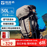探路者登山包户外背包旅行徒步背包户外登山包50L防水透气双肩包 地茶色