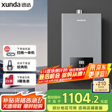 迅达（XUNDA）燃气热水器天然气家用16升 强排式 AI智控恒温 ECO节能防冻 智能变升 变频风机 DS805-T