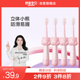 舒客宝贝儿童牙刷熊熊牙刷高密植毛小刷头软毛牙刷适合2-12岁粉色4支装