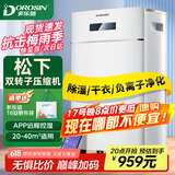 多乐信（DOROSIN）除湿机/抽湿机 除湿量20升/天 家用轻音地下室干衣除湿吸湿器APP智控负离子净化干燥机ER-620ES