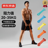 京东京造圆边防滑阻力带 力量训练健身训练拉力带防滑耐磨不勒手