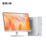 联想（Lenovo）小新个人商务办公台式电脑主机(AMD R7 H 255 16G内存 512G SSD 正版office)  23.8英寸套机