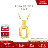 周大福ING复古双环黄金项链女吊坠套链(工费560)40cm约5.1g F217317