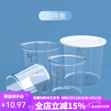 一帆精工 钓鱼量杯带刻度饵料杯台钓竞技配件鱼饵杯防摔耐磨垂钓用品渔具 量杯四件套