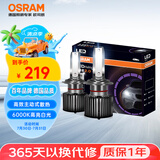 欧司朗（OSRAM）汽车LED大灯灯泡 夜驰者2.0 HB3(9005)HB4(9006)  12V/25W 6000K