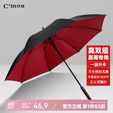 C'mon双层防风雨伞长柄伞加厚加固大号商务伞男户外直杆伞 双层撞色红