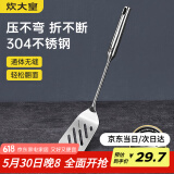 炊大皇煎铲 304不锈钢锅铲炒铲煎铲手柄一体成型加厚炒菜铲