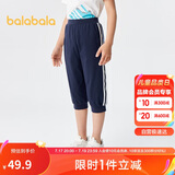 巴拉巴拉男童裤子夏装儿童七分裤童装中大童休闲裤撞色时尚潮208224113101