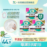 乐而雅花王【老爸抽检】零触感超丝薄日用卫生巾组合25cm16片*3姨妈巾