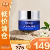 莱珀妮（La Prairie）鱼子精华琼贵蓝鱼子面霜5ml护肤品紧致提升保湿礼物【临期清仓】