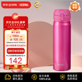 膳魔师（THERMOS）保温杯不锈钢水杯500ml玫红色保冷杯子男女士学生生日礼物JNL-505