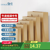 登比牛皮纸礼品包装袋加厚手提包装纸袋生日礼物婚礼伴手礼送礼品袋子