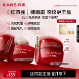 韩束红蛮腰精华霜50g抗皱紧致补水保湿乳液面霜护肤化妆品生日礼物女