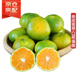 京鲜生 云南蜜桔 净重2斤装 单果80g+ 生鲜水果