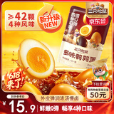 三只松鼠多味鹌鹑蛋300g 盐焗卤蛋铁蛋虎皮蛋休闲零食小吃独立小包