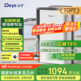 德业（Deye）除湿机/抽湿机 除湿量25升/天 家用轻音地下室除潮除湿器干衣机客厅卧室 手机智控DYD-T22A3