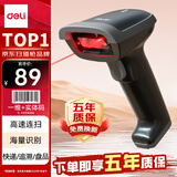 得力扫码枪 有线扫码扫描枪器 药品追溯物流快递查询商品入库备件仓库一维商品条码扫描14880S黑