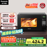 松下（Panasonic）【国家补贴】微烤一体800W速热家用20L转盘式微波烧烤一体机NN-GT30PB