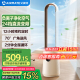 艾美特（AIRMATE）负离子净化无叶塔扇家用电风扇24档直流变频轻音省电自然风柔风塔扇大风量摇头落地扇循环电扇 RI7