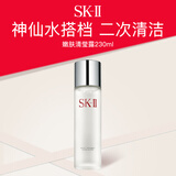SK-II嫩肤清莹露230ml skii补水保湿水精华抗皱爽肤水sk2护肤品