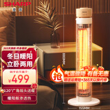 夏普SHARP取暖器远红外电暖器家用制热小太阳复古网红鸟笼子碳素管立式烤火炉简约电暖气节能烤火暖手 【升级版碳素管+日式简约+即开即热】