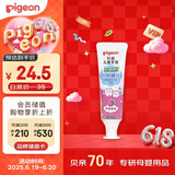 贝亲（Pigeon）儿童预防龋齿牙膏 含木糖醇 草莓味 3岁以上 50g 日本进口  KA59