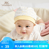 英氏婴儿帽子 男女宝宝四季胎帽柔软舒适套头帽外出帽 YLSJJ00006A01 38CM请根据宝宝实际头围选择