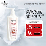 施华蔻（Schwarzkopf）羊绒脂滋养润发乳600ml 护发素 柔顺滋养持久留香