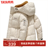 鸭鸭（YAYA）新款加厚羽绒服男士短款连帽韩版时尚商务休闲保暖防寒外套D YE3B716922D-米色裂纹色 L /175