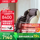 乐摩吧（LEMOBAR.COM）【国家补贴】共享按摩椅家用零重力太空豪华舱多功能全自动SL导轨腰背全身X11父亲节礼物 LMB906Plus深咖色