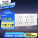 公牛（BULL）开关插座 超薄118型插座开关15孔九孔插座面板G60Z356亮面白