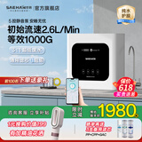 世韩（SAEHAN）S3【3:1微废水纯水护膜】家用净水器厨房直饮100G纯水机厨下通用滤芯自来水过滤器RO反渗透净饮机 单出水3:1微废水智能物联网版