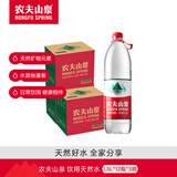 农夫山泉 饮用水 饮用天然水1.5L*12瓶 整箱装 3箱装