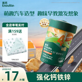 英氏（Engnice）婴幼儿汽车工厂饼干牛油果椰子味 婴儿零食辅食饼干宝宝零食85g