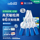 可丽蓝（Clearblue）验孕棒4支试纸新品早早孕测试笔 hCG诊断试剂 检测灵敏提前6天测