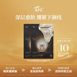 阿芙（AFU）木乃伊紧致抗皱面颈油敷膜面膜分区淡纹提拉送礼 尝鲜 2片