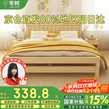 零树实木床主卧双人床卧室家具单人床出租房床【包安装】1.2m*2mGS-02