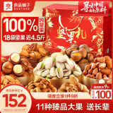 良品铺子 纯坚果礼盒2212g/2222g 零食大礼包开心果核桃干送礼团购
