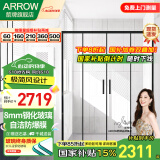 箭牌（ARROW）黑色淋浴房玻璃隔断干湿分离浴屏浴房家用简易一字型卫生间浴房 2.1-2.19m 极简风【2719】雅黑
