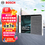 博世（BOSCH）空调滤芯滤清器4265本田思域雅阁CRV奥德赛英仕派思铂睿哈弗H6/M6