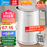 美的（Midea）【国家补贴】电水壶热水壶 大容量家用烧水壶 双层防烫 304不锈钢无缝内胆 大功率快速烧水沸腾 1.5L 【母婴材质】316L不锈钢