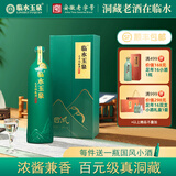 临水玉泉【酒厂官旗·安徽老名酒】足年洞藏酒·国风徽派洞藏浓酱兼香白酒 52%vol 500mL 4瓶 整箱