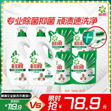 碧浪除菌洗衣液清新香3kg*2瓶+200g*4袋