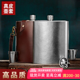 斯涅克高档酒壶316不锈钢钛钢纯钛随身真皮牛皮便携式户外装白酒 5斤纯钛钢+真皮壶套 2500ml
