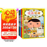 屁屁侦探推理版（精装共4册）3-6岁蒲蒲兰绘本桥梁书培养孩子专注力观察力幽默感和成就感  